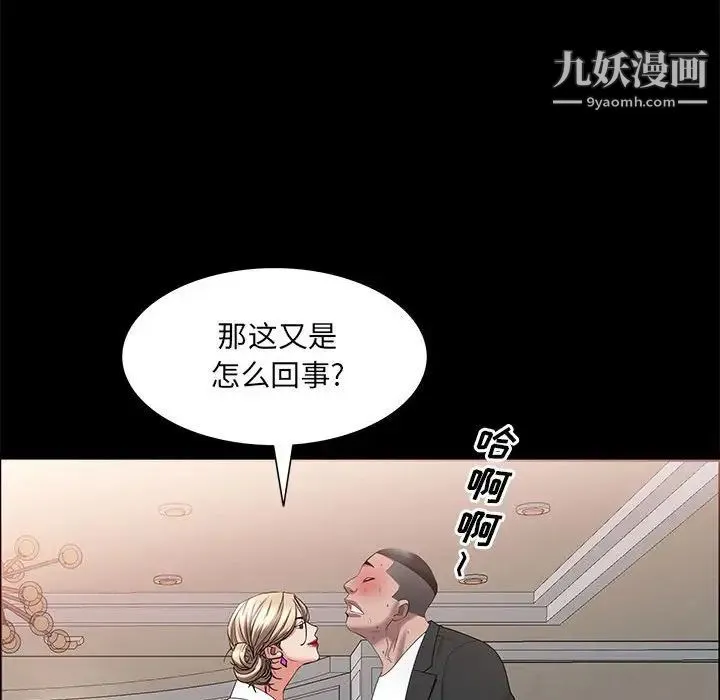 一次成瘾 第46話 第136页