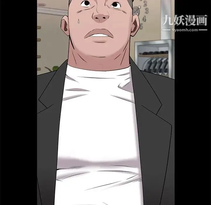 一次成瘾 第46話 第16页