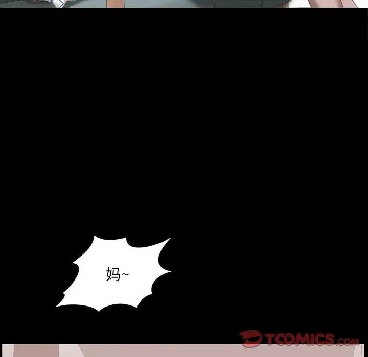 一次成瘾 第38話 第141页
