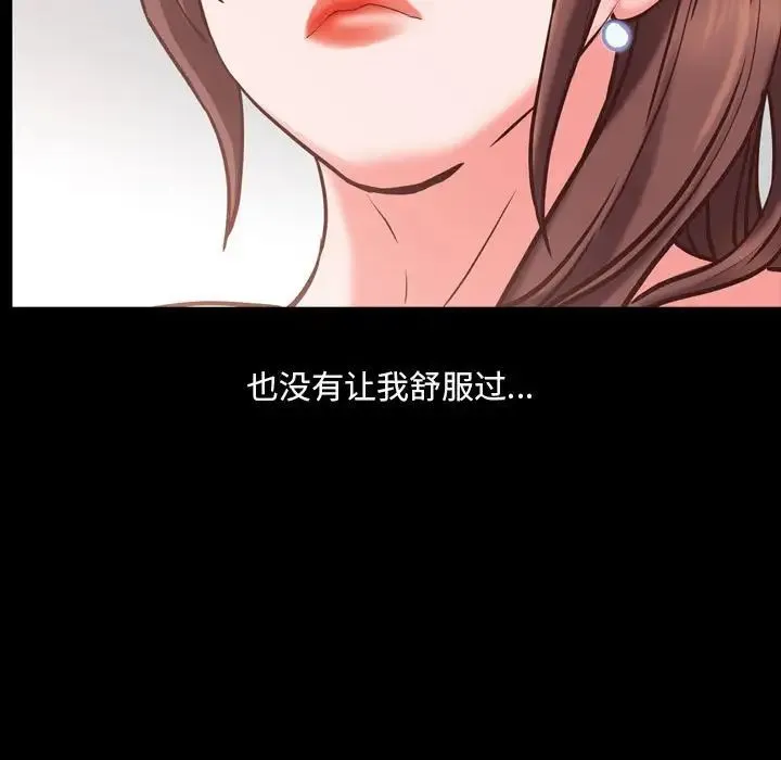 一次成瘾 第38話 第127页