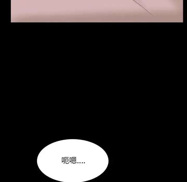 一次成瘾 第38話 第80页