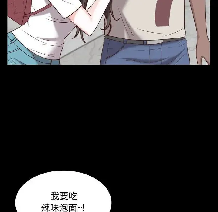 一次成瘾 第38話 第66页