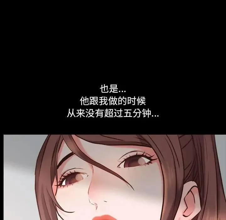 一次成瘾 第38話 第126页