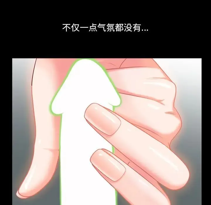 一次成瘾 第38話 第128页