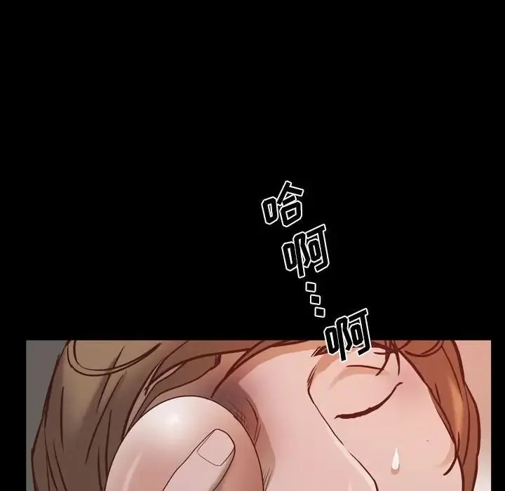 一次成瘾 第38話 第70页