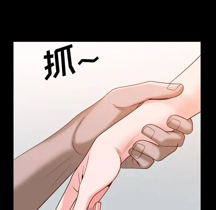 一次成瘾 第38話 第121页
