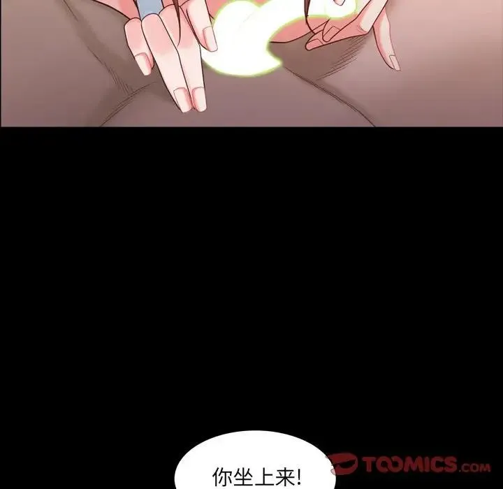 一次成瘾 第38話 第87页