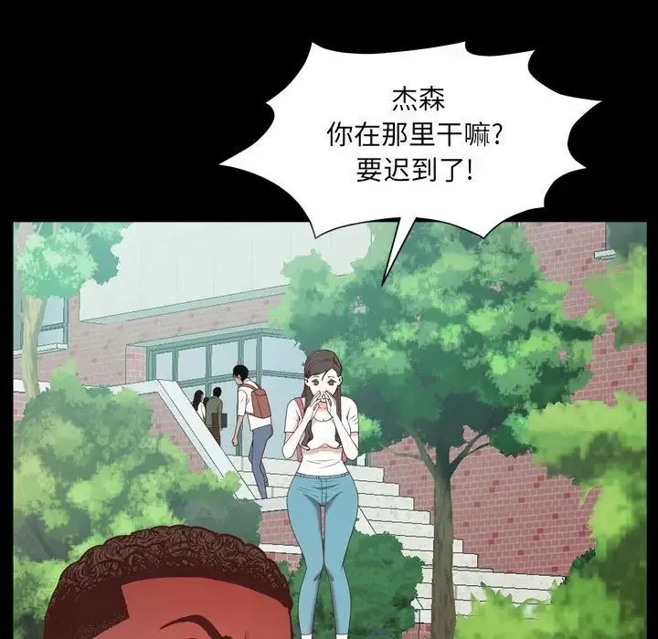 一次成瘾 第38話 第38页