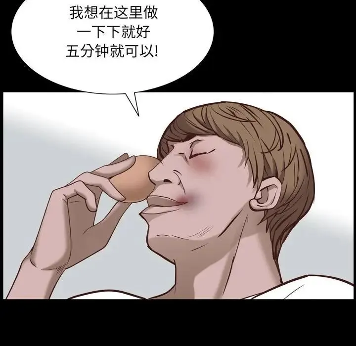 一次成瘾 第38話 第125页