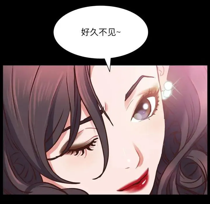 一次成瘾 第38話 第16页