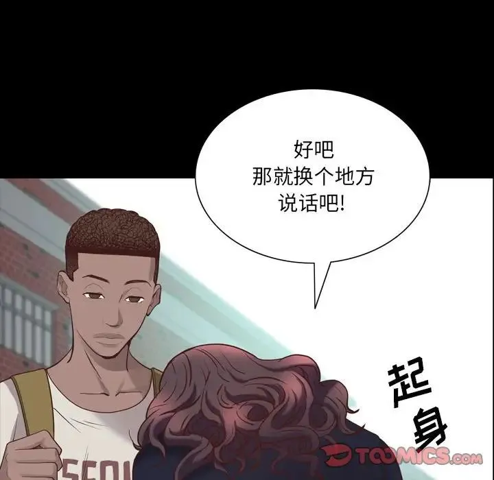 一次成瘾 第38話 第33页