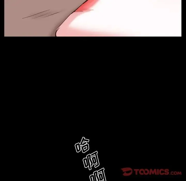 一次成瘾 第38話 第105页