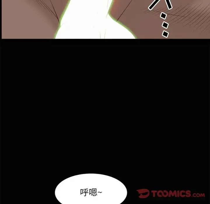 一次成瘾 第38話 第135页