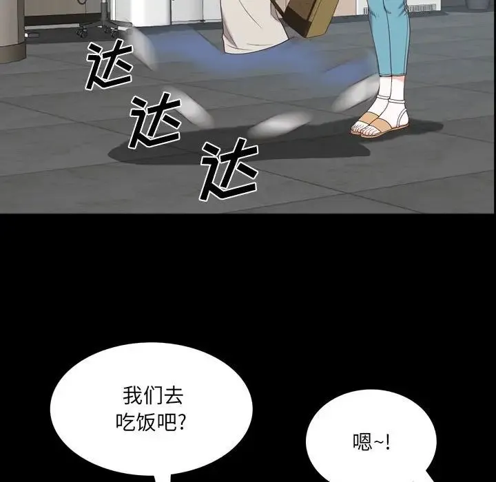 一次成瘾 第38話 第64页