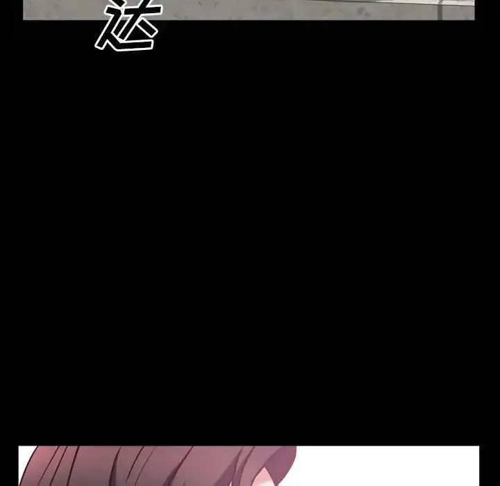 一次成瘾 第38話 第42页