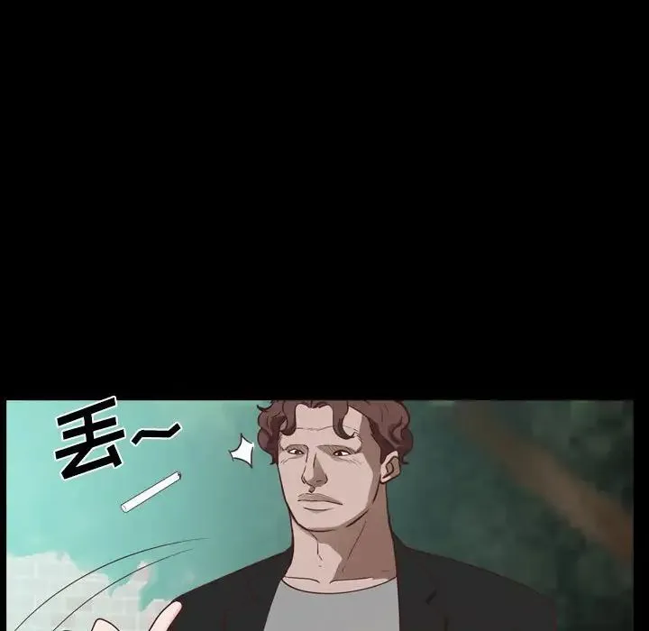 一次成瘾 第38話 第31页