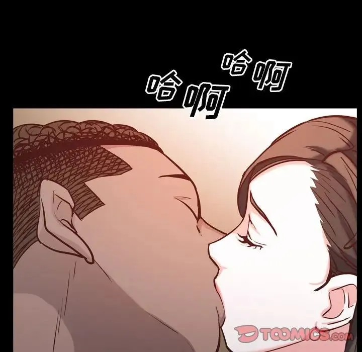 一次成瘾 第38話 第99页