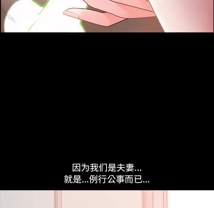 一次成瘾 第38話 第131页