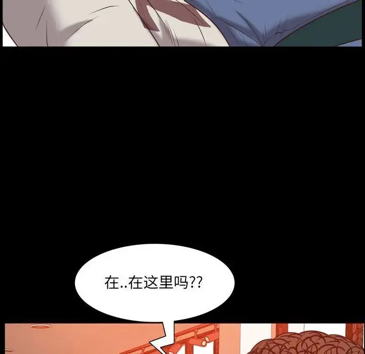 一次成瘾 第38話 第115页