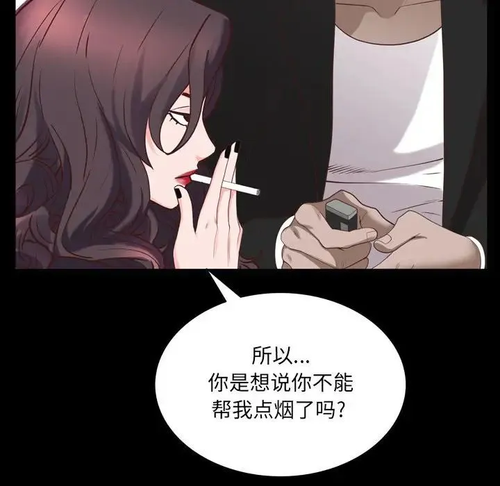 一次成瘾 第38話 第24页