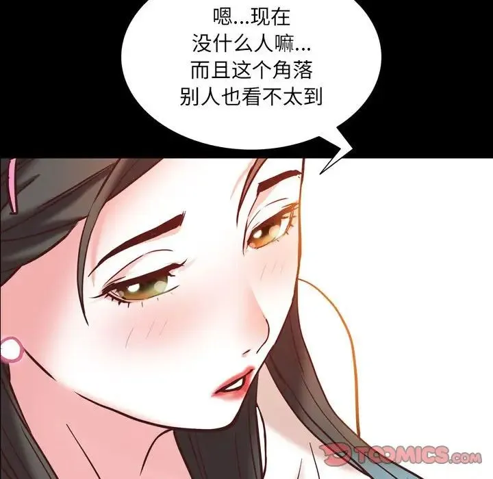 一次成瘾 第38話 第117页