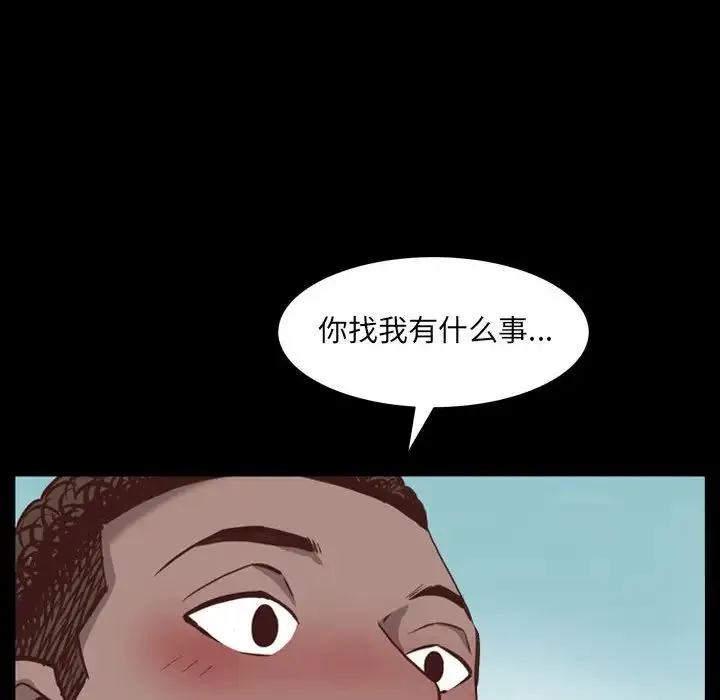 一次成瘾 第38話 第17页