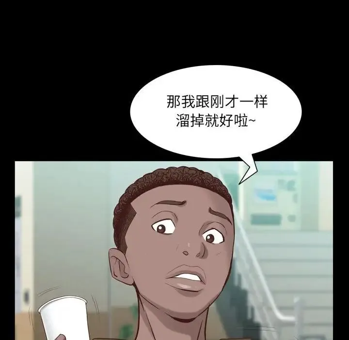 一次成瘾 第38話 第61页