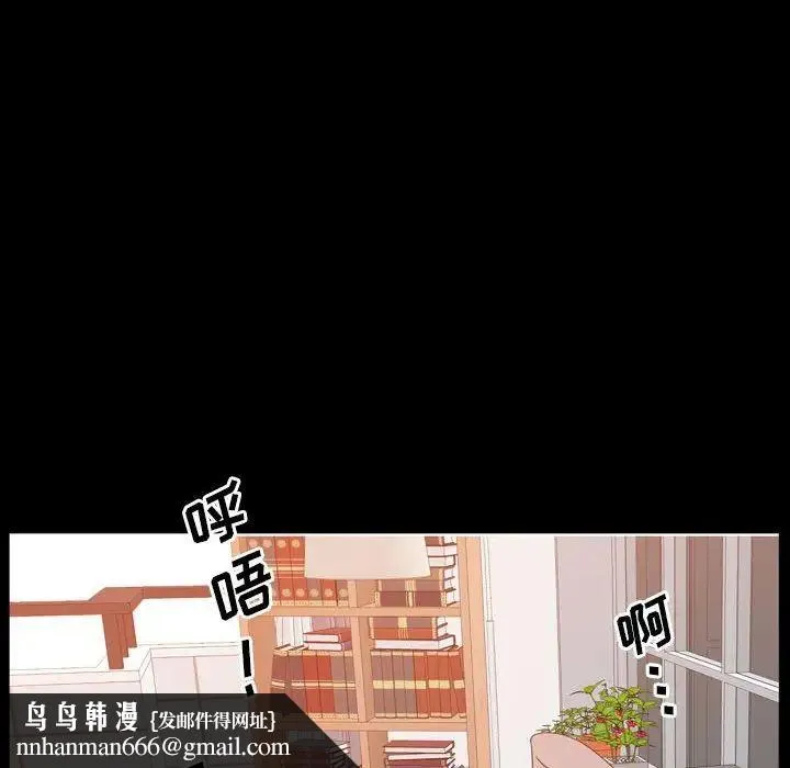 一次成瘾 第38話 第73页