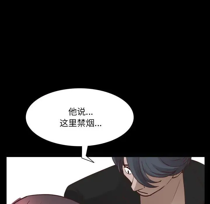 一次成瘾 第38話 第23页
