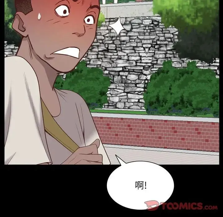 一次成瘾 第38話 第39页