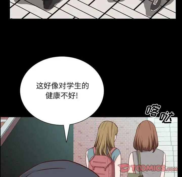 一次成瘾 第38話 第27页