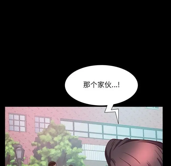 一次成瘾 第38話 第44页