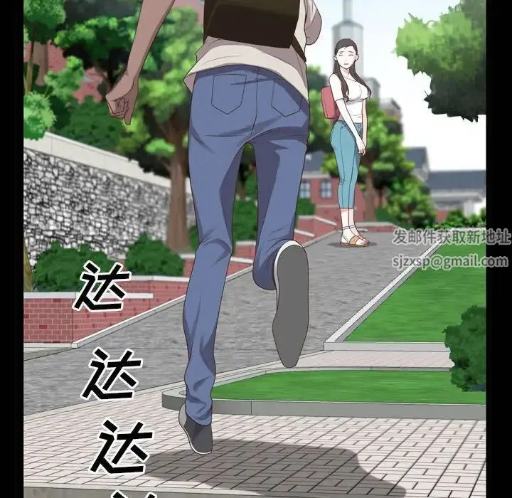 一次成瘾 第38話 第41页