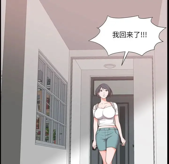 一次成瘾 第38話 第142页
