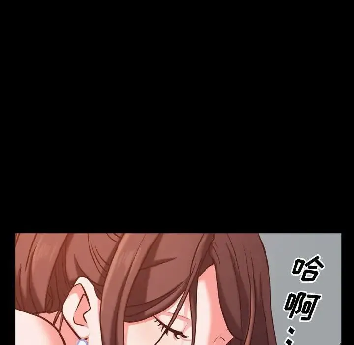 一次成瘾 第38話 第77页