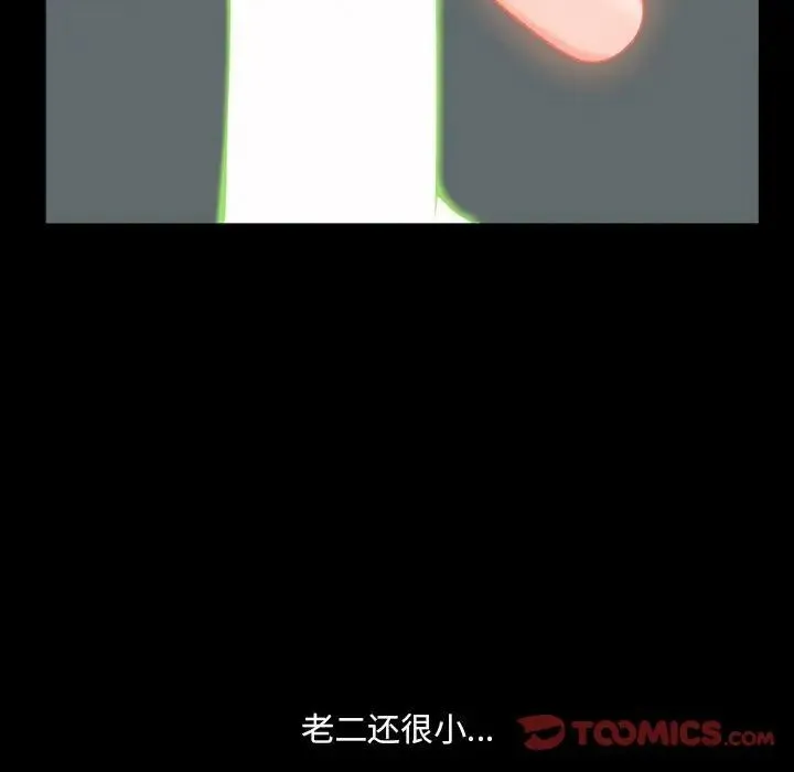 一次成瘾 第38話 第129页