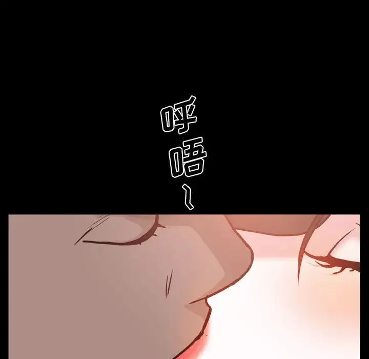 一次成瘾 第38話 第104页
