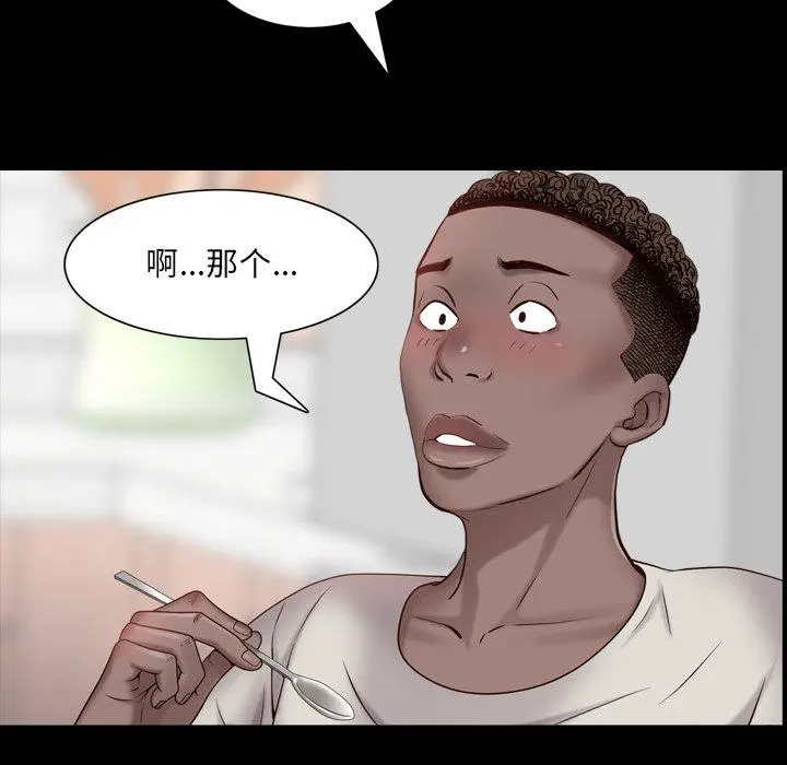 一次成瘾 第3话 第14页