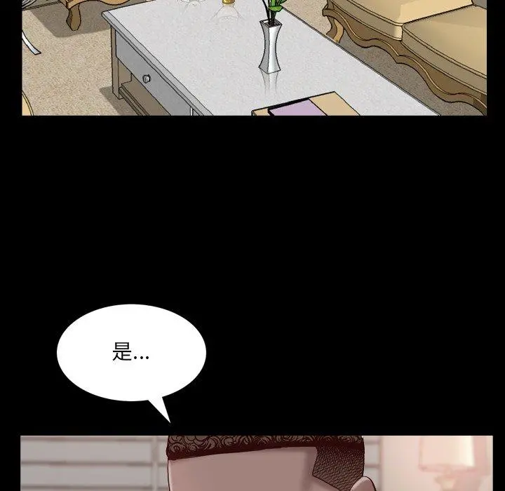 一次成瘾 第3话 第28页