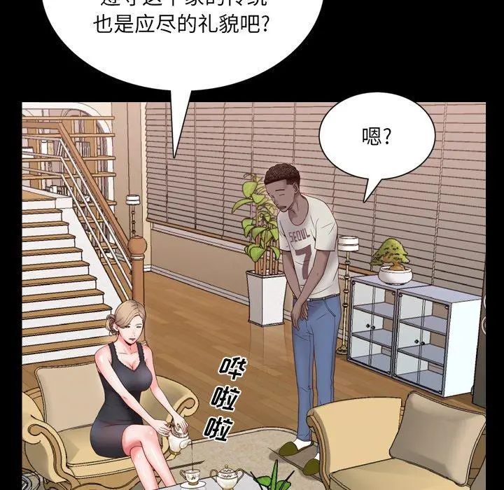 一次成瘾 第3话 第27页