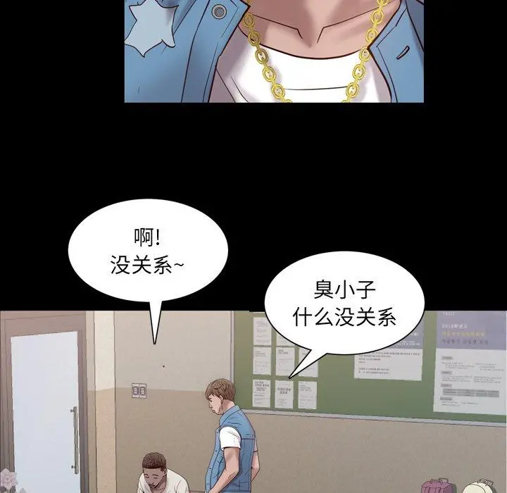 一次成瘾 第3话 第110页