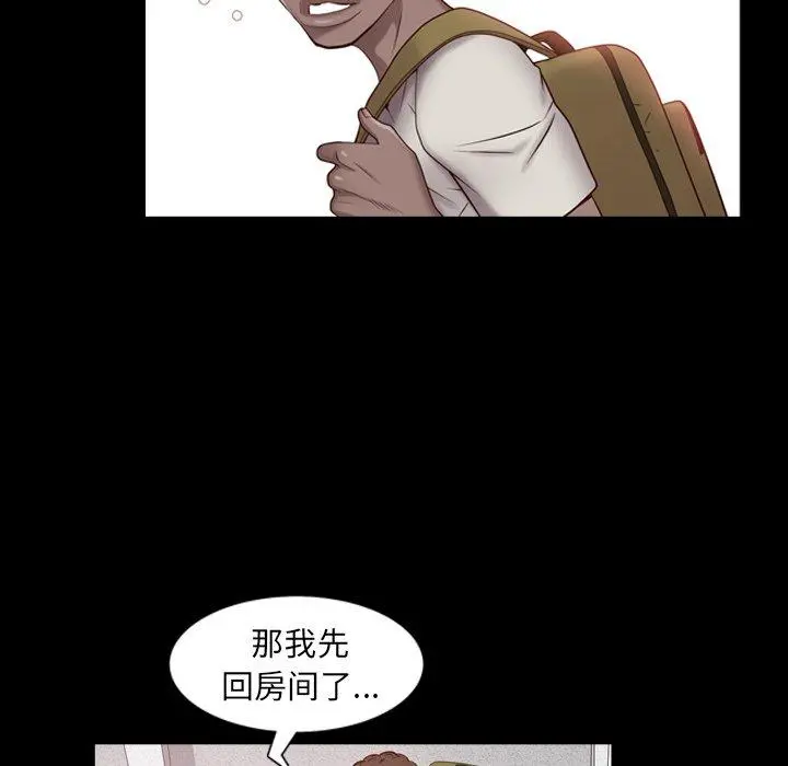 一次成瘾 第3话 第128页