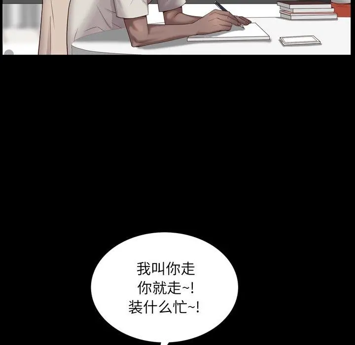 一次成瘾 第3话 第115页