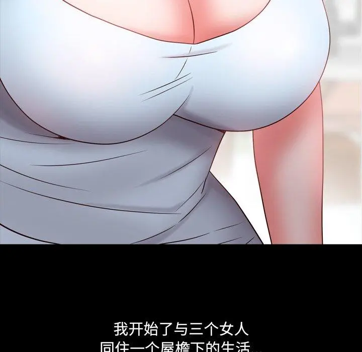 一次成瘾 第3话 第6页