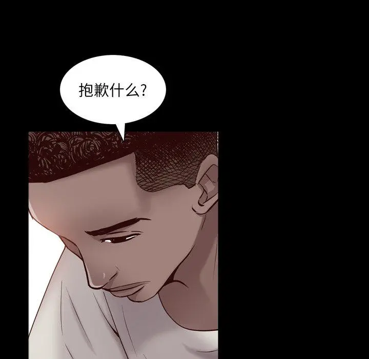 一次成瘾 第3话 第108页