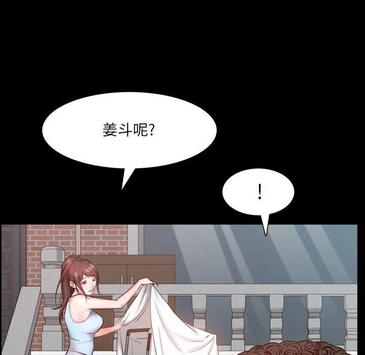 一次成瘾 第3话 第125页