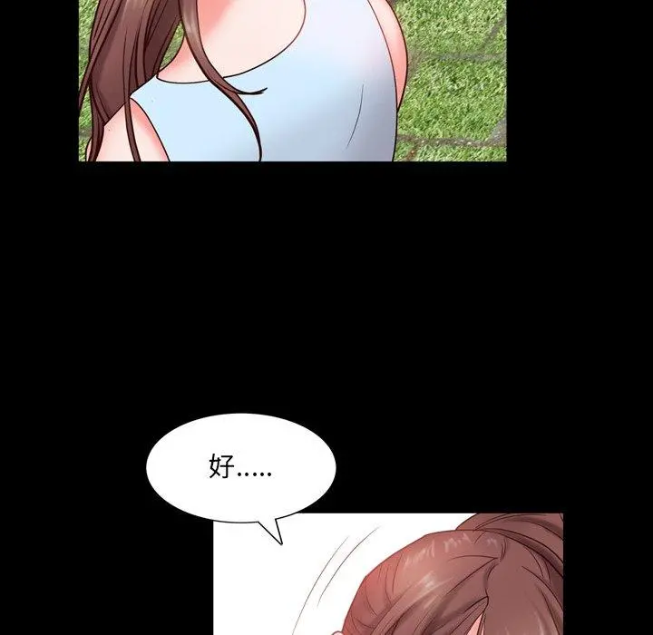 一次成瘾 第3话 第130页