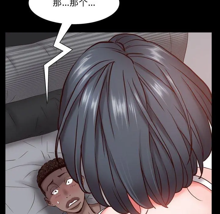 一次成瘾 第3话 第151页