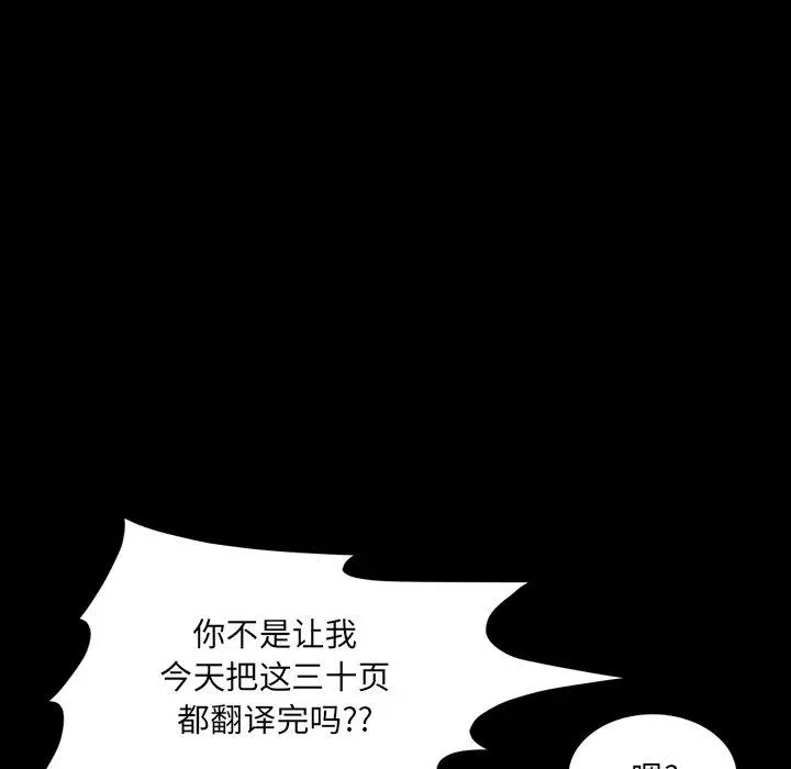 一次成瘾 第3话 第117页