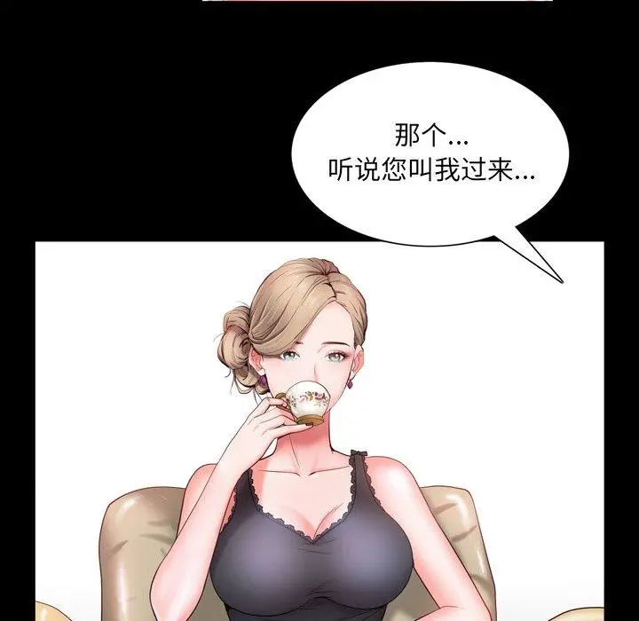 一次成瘾 第3话 第21页